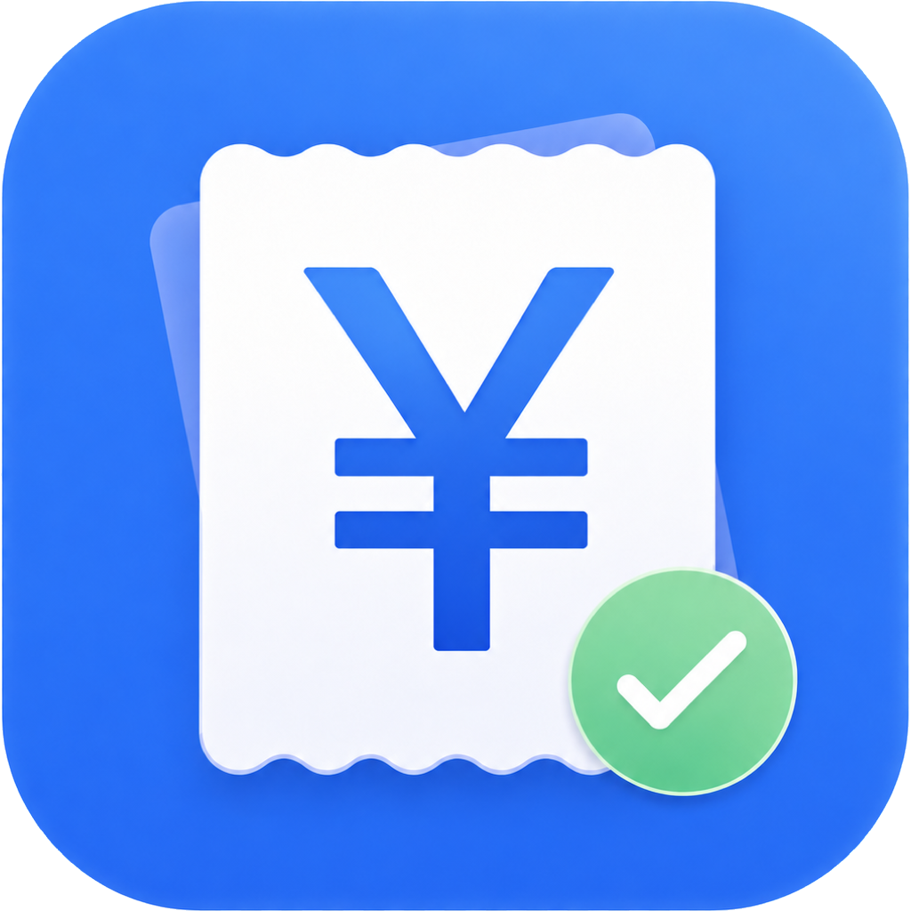 报销账本 App icon